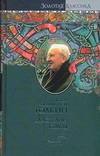 Властелин Колец Властелин Колец Толкин Д.Р.Р.