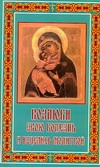 Возлюби свою болезнь и исцелись молитвой Возлюби свою болезнь и исцелись молитвой Гурьянова Л.С.