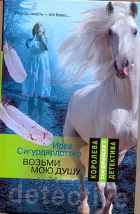 Возьми мою душу
