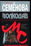Волкодав