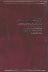 Волкодав. Истовик камень; Волкодав