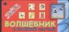 Волшебник и Крайний Случай Волшебник и Крайний Случай Лисси Мусса