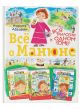Книга Всё о Манюне • Наринэ Абгарян – купить книгу по низкой цене ...