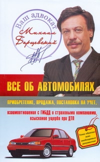 Все об автомобилях