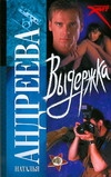 Выдержка