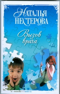Вызов врача Вызов врача Нестерова Наталья