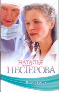Вызов врача