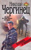 Выстрел в прошлое