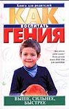 Выше, сильнее, быстрее Выше, сильнее, быстрее Логинов М.И.