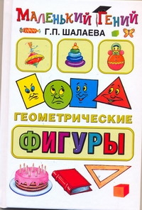 

Геометрические фигуры
