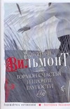 Гормон счастья и прочие глупости