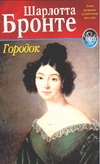 Городок