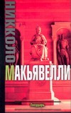Государь