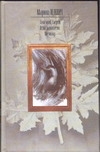 Дата моей смерти. Игры марионеток. Антиквар Дата моей смерти. Игры марионеток. Антиквар Юденич М.