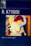 Двухместное купе