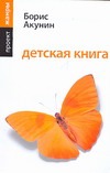 Детская книга
