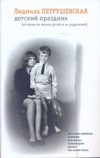 Детский праздник