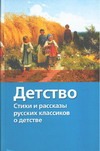 Детство Детство Сухова Н.