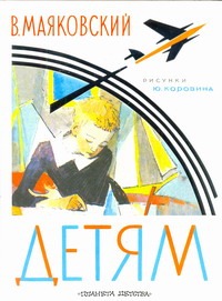 Детям