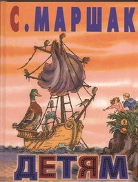Детям