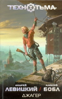 

Джагер