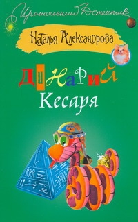 Динарий Кесаря