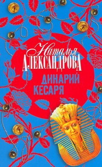 Динарий Кесаря