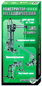 Наст.игр.:ДК.Конструктор мет.Краны Наст.игр.:ДК.Конструктор мет.Краны