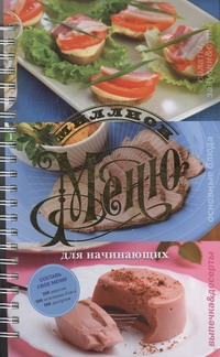 Для начинающих