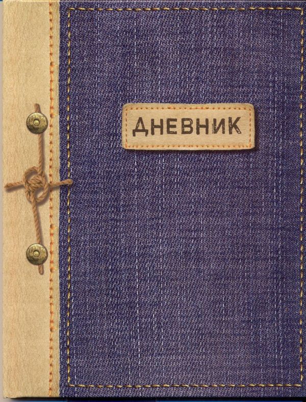 дневник 1-4 кл дневник 1-4 кл