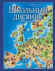 Дневник шк.тв.Атлас мира-45130 Дневник шк.тв.Атлас мира-45130