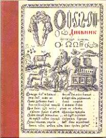 Дневник шк.тв.инт.Стар.букварь-45128 Дневник шк.тв.инт.Стар.букварь-45128