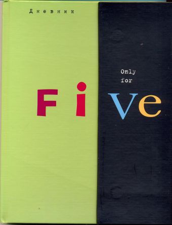 Дневник шк.тв.маг.Five-45351 Дневник шк.тв.маг.Five-45351