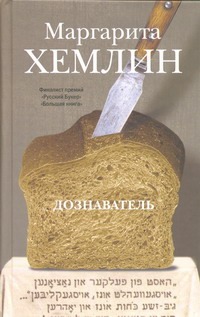 Дознаватель Дознаватель Хемлин М.М.