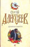 Долина Смерти