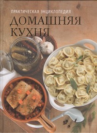 Домашняя кухня Домашняя кухня