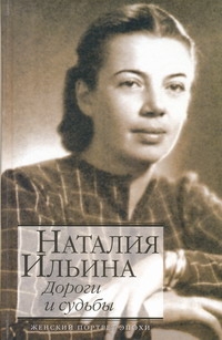 Дороги и судьбы