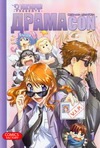 Драмаcon. Т.1 Драмаcon. Т.1 Шмакова Светлана