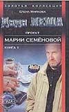 Дядя Леша. Роман в 2-х кн. Кн. 1