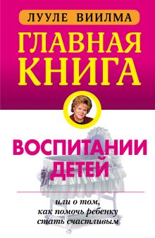 Если бы у меня была волшебная палочка