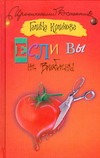 Если вы не влюблены Если вы не влюблены Куликова Г.М.