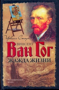 Жажда жизни