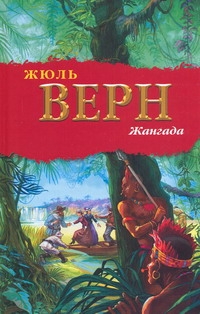 Жангада