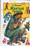 Желтый туман