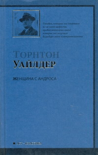 

Женщина с Андроса