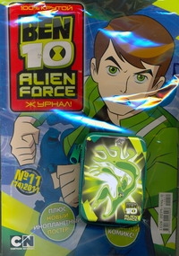 Журнал "BEN 10" №11(14)/2011 Журнал "BEN 10" №11(14)/2011