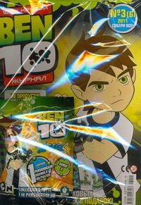 Журнал "BEN 10" №3(6)/2011 Журнал "BEN 10" №3(6)/2011