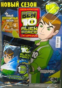 Журнал "BEN 10" №9/2011 Журнал "BEN 10" №9/2011