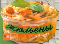 Жюльены Жюльены