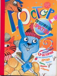 Загадочные истории. Прозрачная простуда